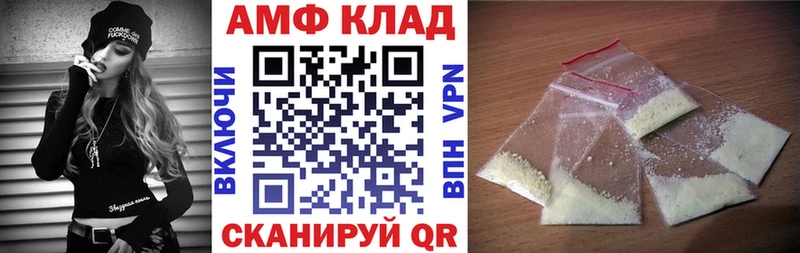 Купить  Южно-Сухокумск  АМФ Розовый 