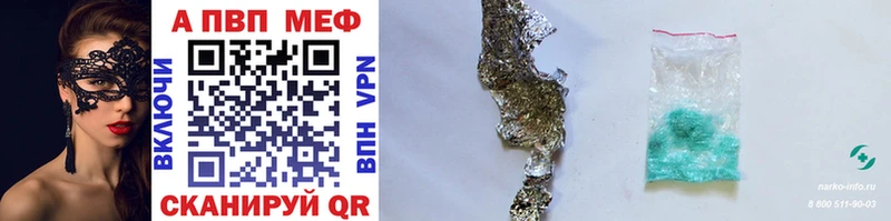 А ПВП Crystall  Купить  Южно-Сухокумск 