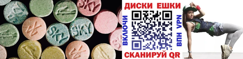 Ecstasy диски  Купить  Южно-Сухокумск 