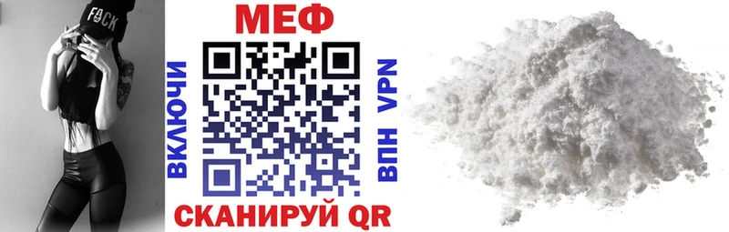 Купить закладки  Южно-Сухокумск  Меф мука 