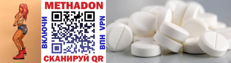 Купить где  Южно-Сухокумск  МЕТАДОН methadone 